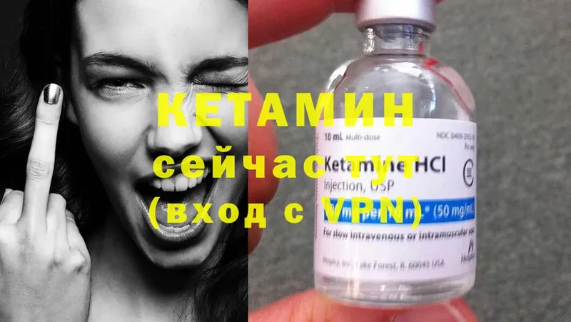 купить   Вышний Волочёк  KRAKEN онион  Кетамин ketamine 